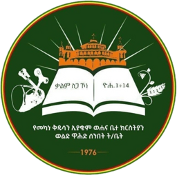 ወልድ ዋሕድ